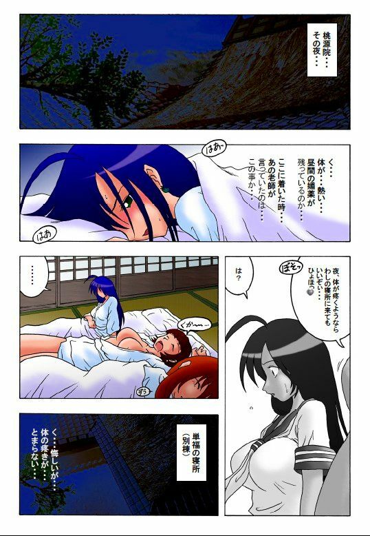 [Rascou (Rusera)] Hanamichi Azemichi Vol. 5 (Ikkitousen) page 13 full