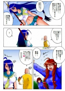 [Rascou (Rusera)] Hanamichi Azemichi Vol. 5 (Ikkitousen) - page 12