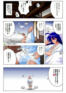 [Rascou (Rusera)] Hanamichi Azemichi Vol. 5 (Ikkitousen) - page 18