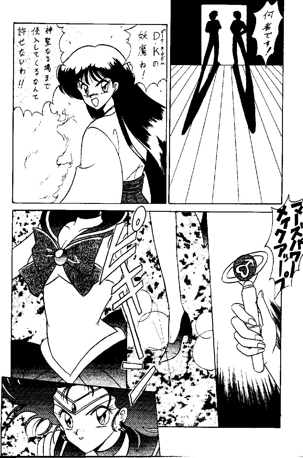 mitca (Sailor Moon) page 2 full