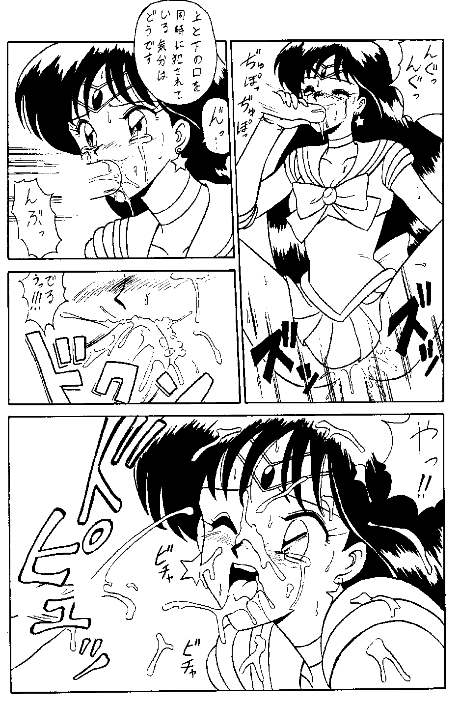 mitca (Sailor Moon) page 8 full