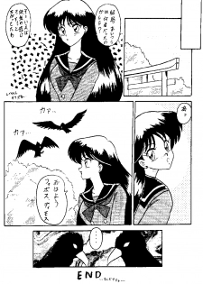 mitca (Sailor Moon) - page 19