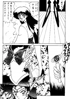 mitca (Sailor Moon) - page 2