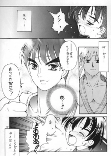 [Studio Mukon (Zyaroh Akira)] Minna, Hashire! (Street Fighter) - page 14