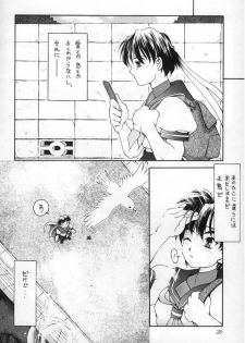 [Studio Mukon (Zyaroh Akira)] Minna, Hashire! (Street Fighter) - page 17