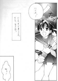 [Studio Mukon (Zyaroh Akira)] Minna, Hashire! (Street Fighter) - page 18