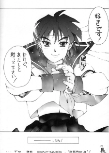 [Studio Mukon (Zyaroh Akira)] Minna, Hashire! (Street Fighter) - page 19