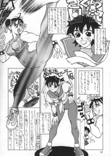 [Studio Mukon (Zyaroh Akira)] Minna, Hashire! (Street Fighter) - page 20