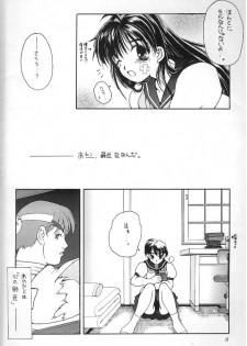 [Studio Mukon (Zyaroh Akira)] Minna, Hashire! (Street Fighter) - page 5