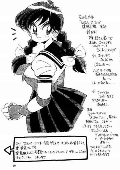 (C43) [Yabougumi (Kawamoto Hiroshi, Karma Tatsurou)] Yabou Senchou (Bishoujo Senshi Sailor Moon) page 16 full