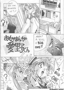 Sailor X 3 (Sailor Moon) [English] [Rewrite] [Deftogras Hentai] - page 26