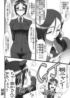 (COMIC1☆3) [AXZ (Hamon Ai)] Angel's stroke 26 Kiri-chan, Cosplay Daisakusen! (Ga-Rei) - page 19