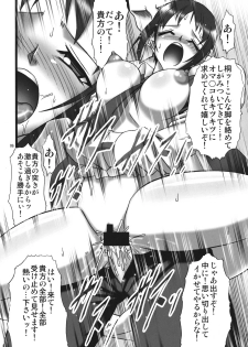 (COMIC1☆3) [AXZ (Hamon Ai)] Angel's stroke 26 Kiri-chan, Cosplay Daisakusen! (Ga-Rei) - page 7
