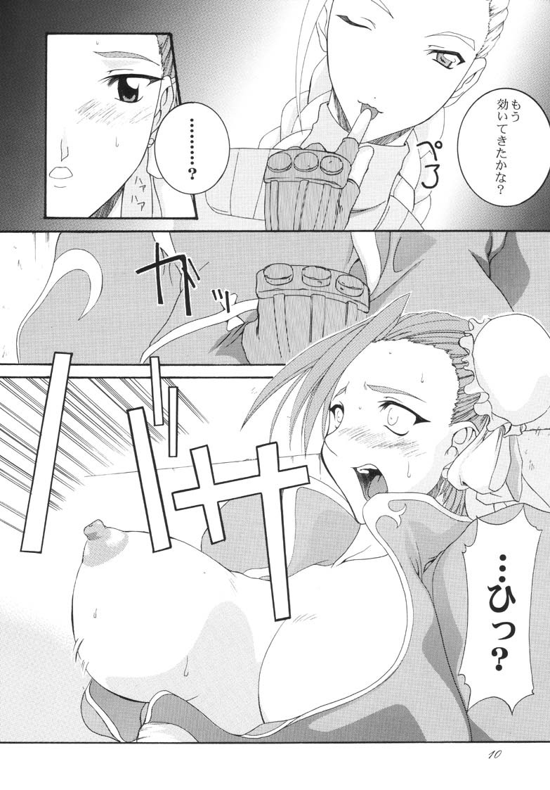 (C60) [F.A (Honoutsukai)] Haru VS (Street Fighter, King of Fighters) page 10 full