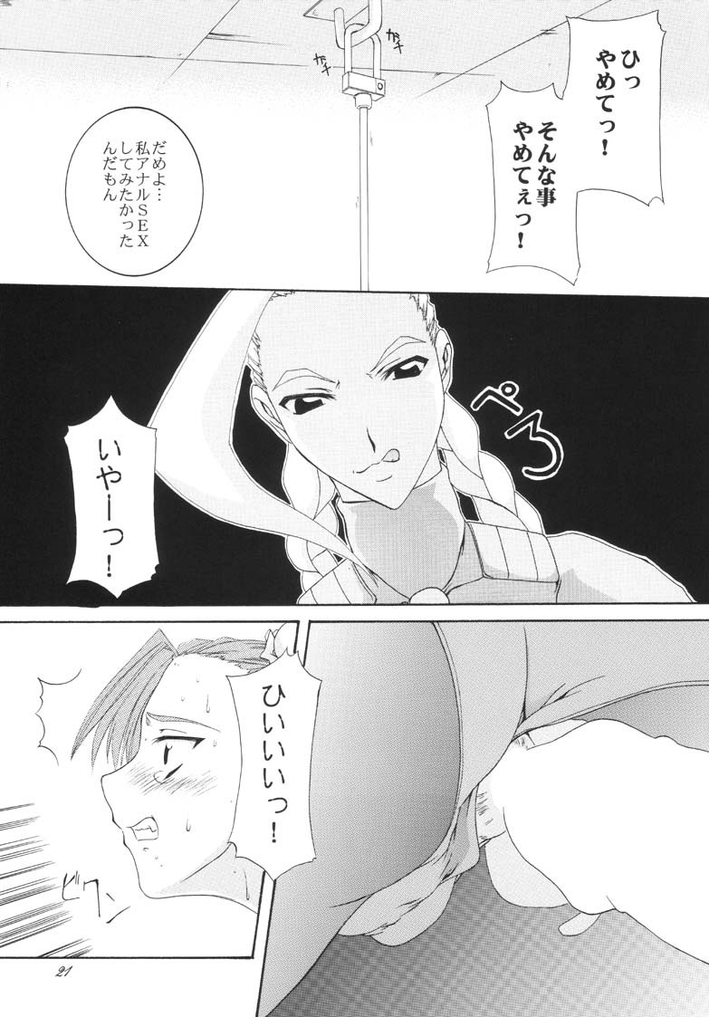 (C60) [F.A (Honoutsukai)] Haru VS (Street Fighter, King of Fighters) page 21 full