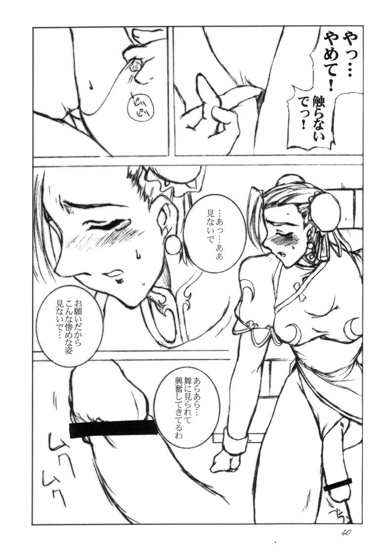 (C60) [F.A (Honoutsukai)] Haru VS (Street Fighter, King of Fighters) page 40 full