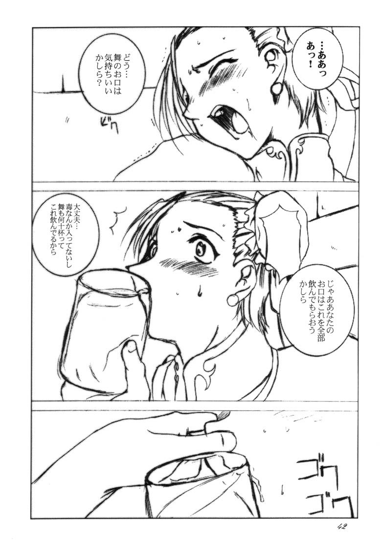 (C60) [F.A (Honoutsukai)] Haru VS (Street Fighter, King of Fighters) page 42 full