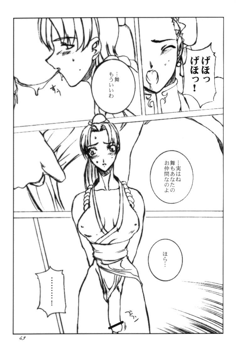 (C60) [F.A (Honoutsukai)] Haru VS (Street Fighter, King of Fighters) page 43 full