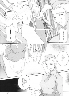 (C60) [F.A (Honoutsukai)] Haru VS (Street Fighter, King of Fighters) - page 16