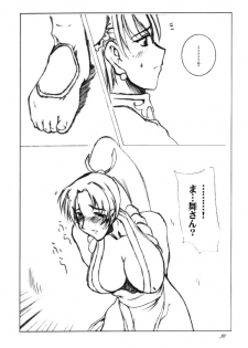 (C60) [F.A (Honoutsukai)] Haru VS (Street Fighter, King of Fighters) - page 38