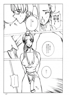 (C60) [F.A (Honoutsukai)] Haru VS (Street Fighter, King of Fighters) - page 43
