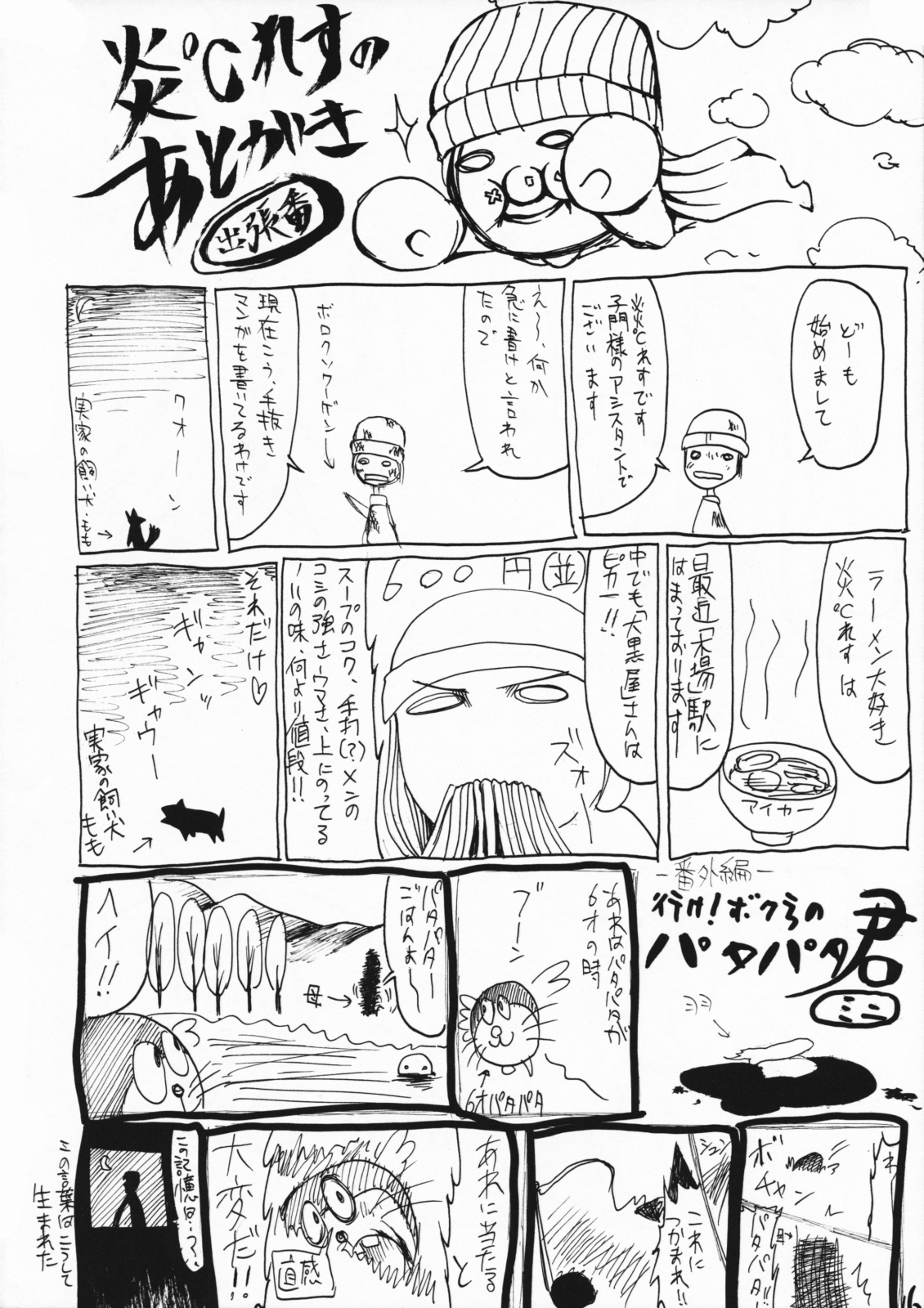 (COMIC1☆3) [Shimonchi (Shimon Ryushiro)] Exodus -Jessica- (Dragon Quest VIII) page 15 full