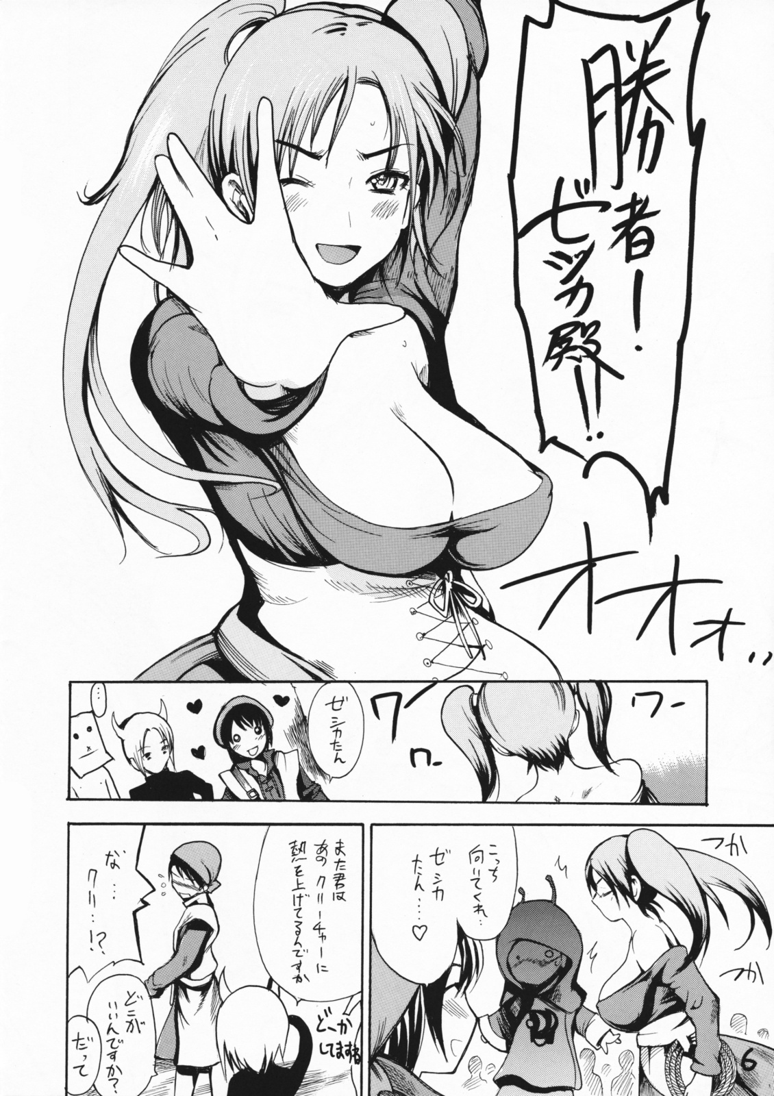 (COMIC1☆3) [Shimonchi (Shimon Ryushiro)] Exodus -Jessica- (Dragon Quest VIII) page 5 full