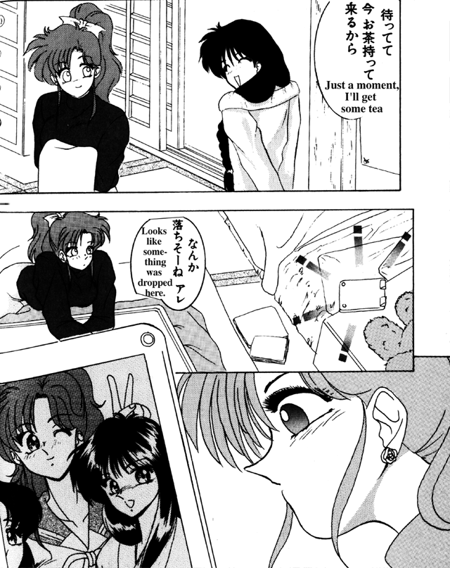 moon paradise (incomplete) (Sailor Moon) (English) page 19 full