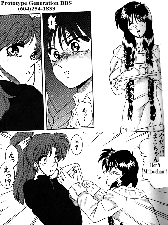 moon paradise (incomplete) (Sailor Moon) (English) page 20 full