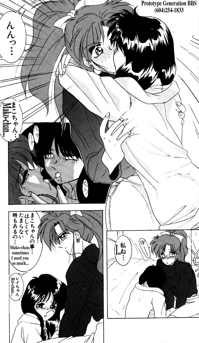 moon paradise (incomplete) (Sailor Moon) (English) page 22 full