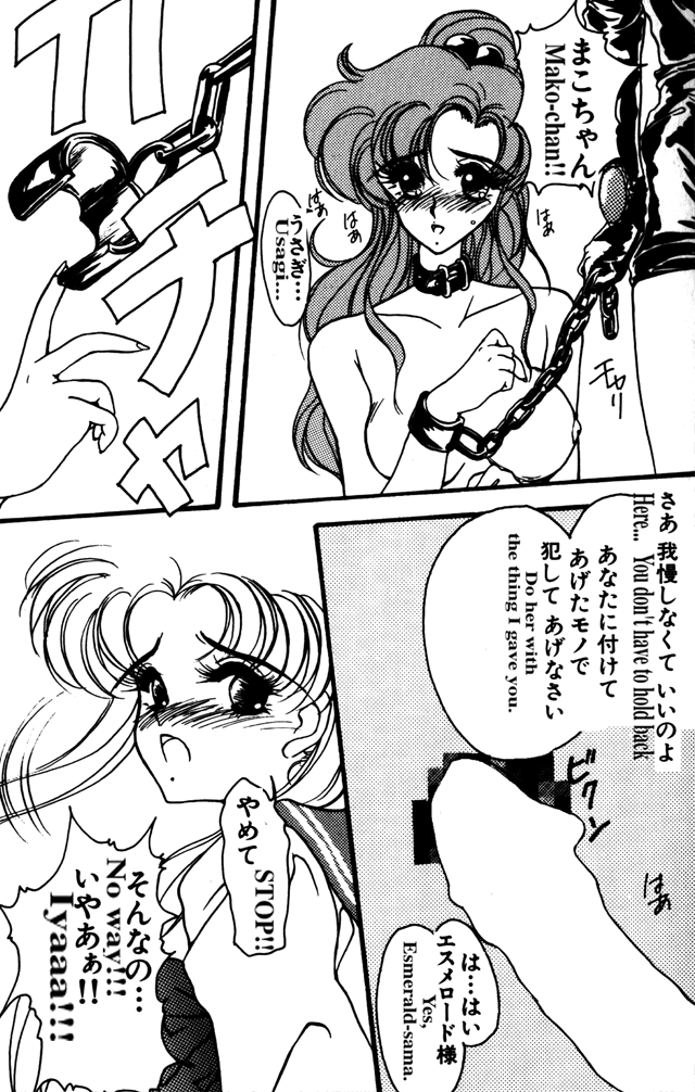 moon paradise (incomplete) (Sailor Moon) (English) page 4 full