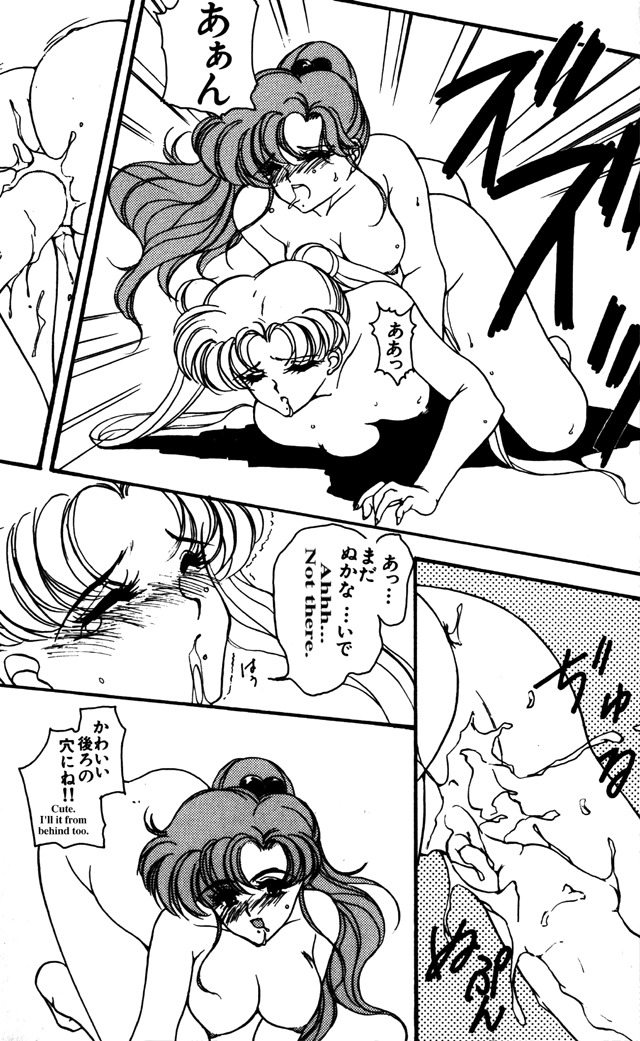 moon paradise (incomplete) (Sailor Moon) (English) page 7 full