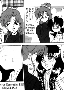 moon paradise (incomplete) (Sailor Moon) (English) - page 21