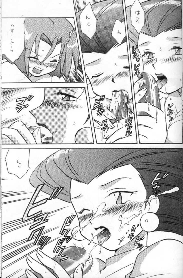 (C54) [Negoro Teppou Tai (Kotono Wakako)] Nan Da Kan Da To Ii Kanji (Pokémon) page 10 full