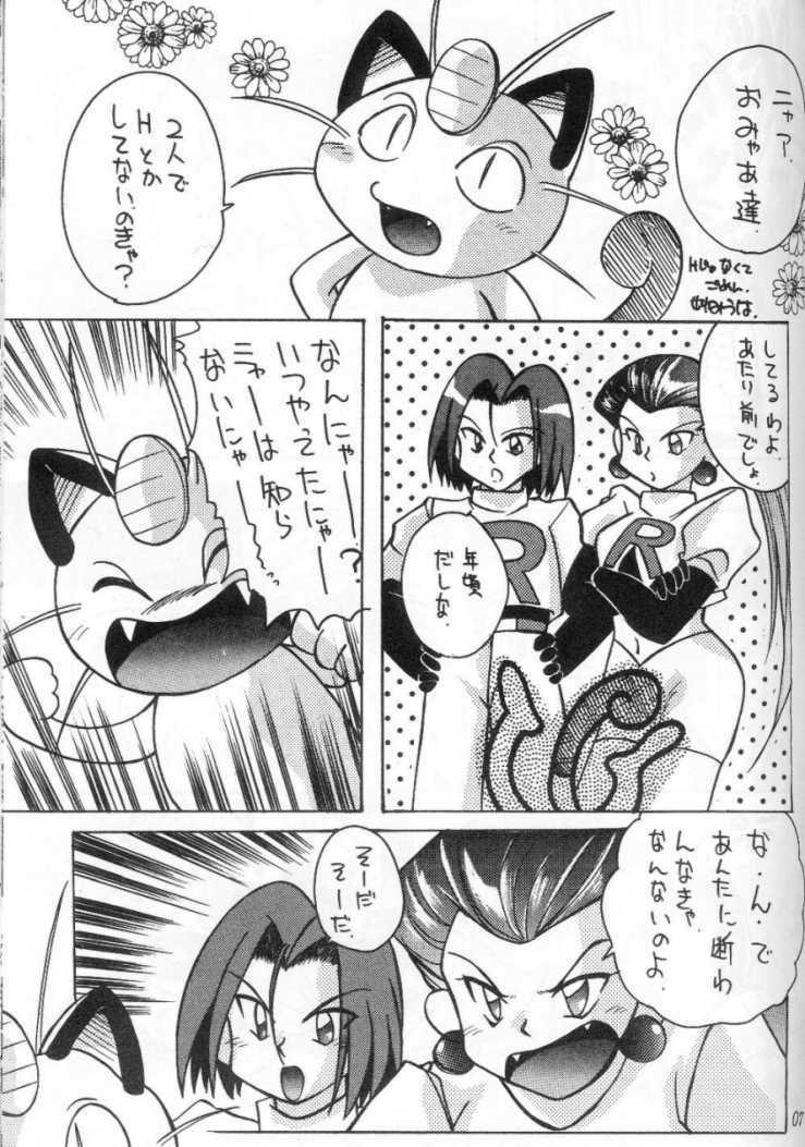 (C54) [Negoro Teppou Tai (Kotono Wakako)] Nan Da Kan Da To Ii Kanji (Pokémon) page 2 full