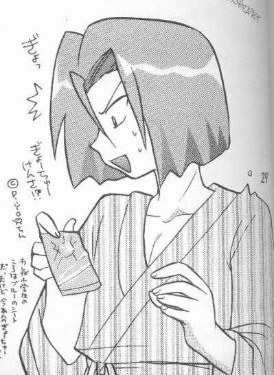 (C54) [Negoro Teppou Tai (Kotono Wakako)] Nan Da Kan Da To Ii Kanji (Pokémon) page 22 full