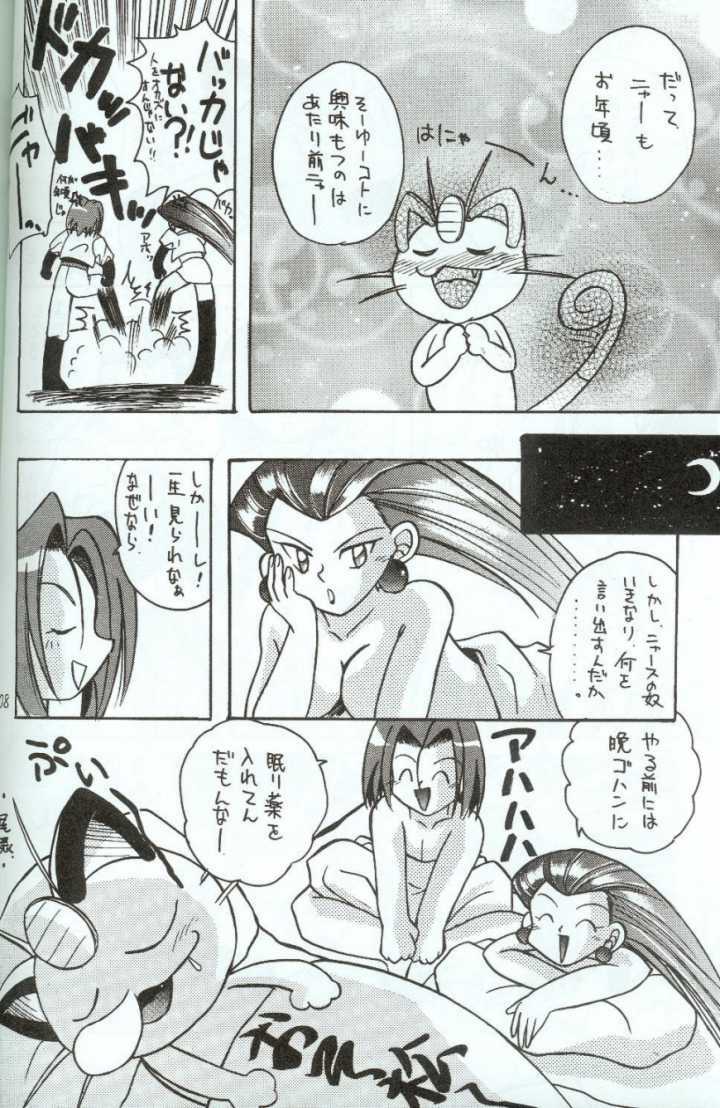 (C54) [Negoro Teppou Tai (Kotono Wakako)] Nan Da Kan Da To Ii Kanji (Pokémon) page 3 full