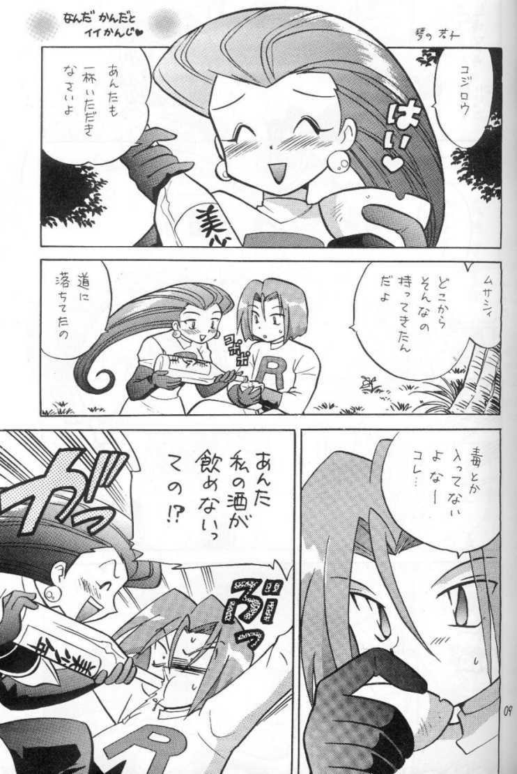 (C54) [Negoro Teppou Tai (Kotono Wakako)] Nan Da Kan Da To Ii Kanji (Pokémon) page 4 full