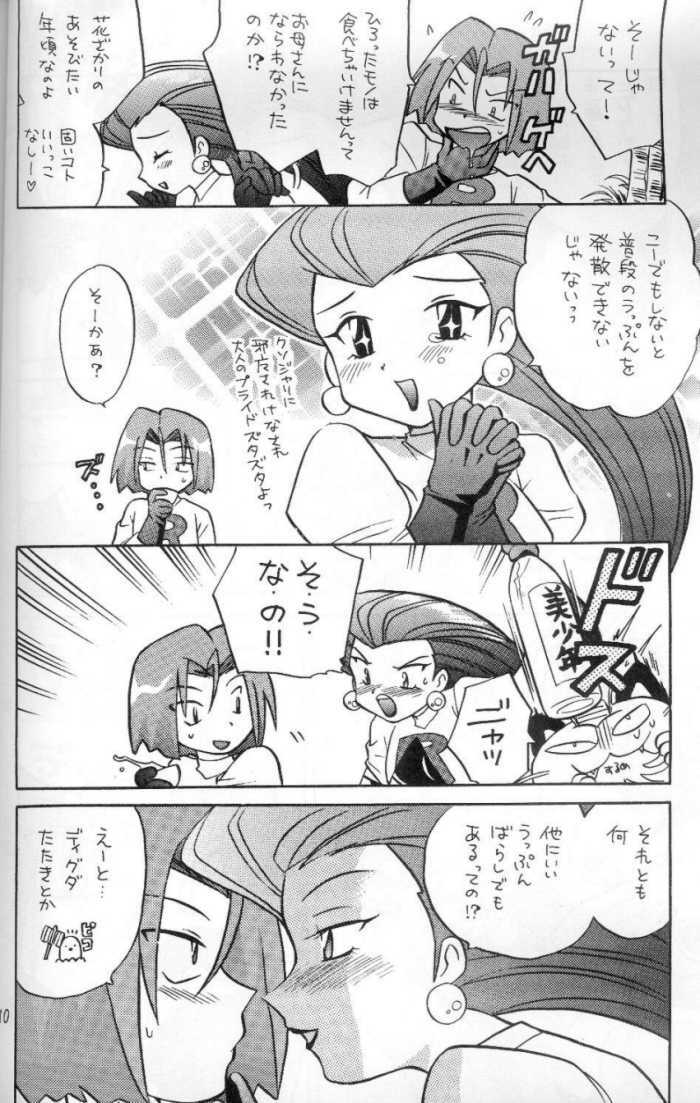 (C54) [Negoro Teppou Tai (Kotono Wakako)] Nan Da Kan Da To Ii Kanji (Pokémon) page 5 full