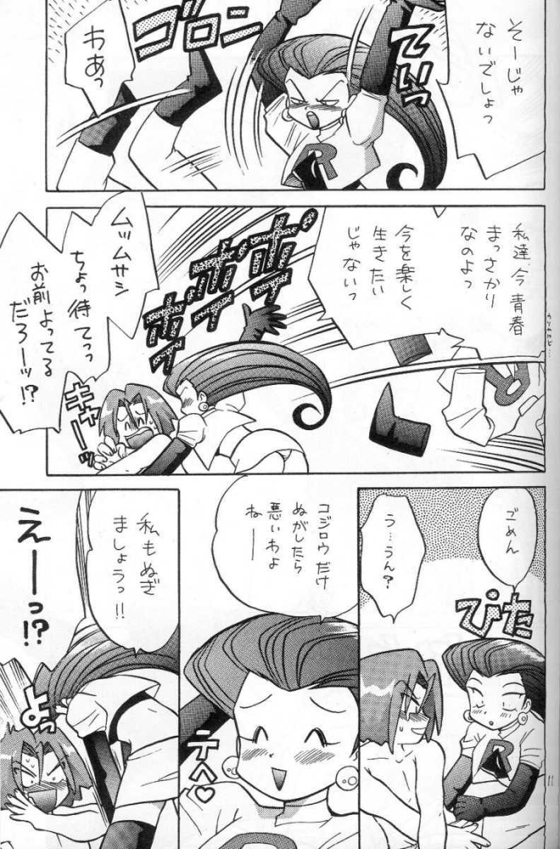 (C54) [Negoro Teppou Tai (Kotono Wakako)] Nan Da Kan Da To Ii Kanji (Pokémon) page 6 full