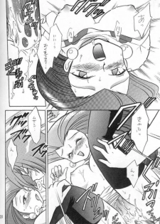 (C54) [Negoro Teppou Tai (Kotono Wakako)] Nan Da Kan Da To Ii Kanji (Pokémon) - page 15