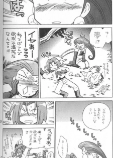 (C54) [Negoro Teppou Tai (Kotono Wakako)] Nan Da Kan Da To Ii Kanji (Pokémon) - page 19