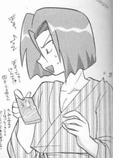 (C54) [Negoro Teppou Tai (Kotono Wakako)] Nan Da Kan Da To Ii Kanji (Pokémon) - page 22