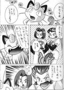 (C54) [Negoro Teppou Tai (Kotono Wakako)] Nan Da Kan Da To Ii Kanji (Pokémon) - page 2