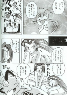 (C54) [Negoro Teppou Tai (Kotono Wakako)] Nan Da Kan Da To Ii Kanji (Pokémon) - page 3