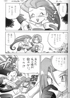 (C54) [Negoro Teppou Tai (Kotono Wakako)] Nan Da Kan Da To Ii Kanji (Pokémon) - page 4