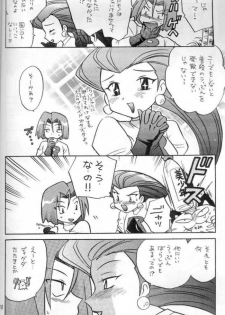 (C54) [Negoro Teppou Tai (Kotono Wakako)] Nan Da Kan Da To Ii Kanji (Pokémon) - page 5
