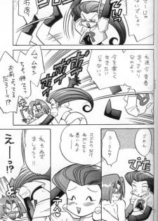 (C54) [Negoro Teppou Tai (Kotono Wakako)] Nan Da Kan Da To Ii Kanji (Pokémon) - page 6