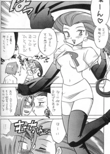 (C54) [Negoro Teppou Tai (Kotono Wakako)] Nan Da Kan Da To Ii Kanji (Pokémon) - page 7