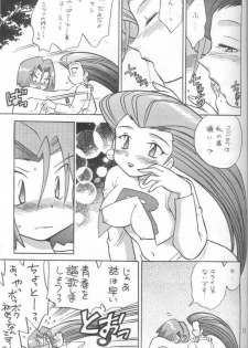 (C54) [Negoro Teppou Tai (Kotono Wakako)] Nan Da Kan Da To Ii Kanji (Pokémon) - page 8